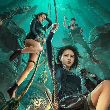 《三线轮洄》