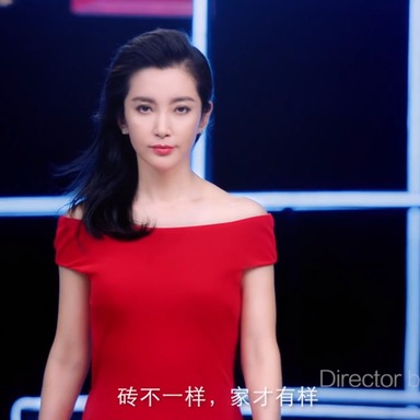 《李冰冰 x 顺辉瓷砖》